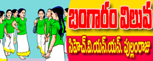 Bangaram viluva